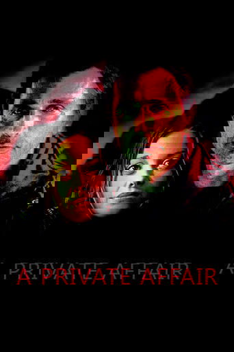 Частное дело