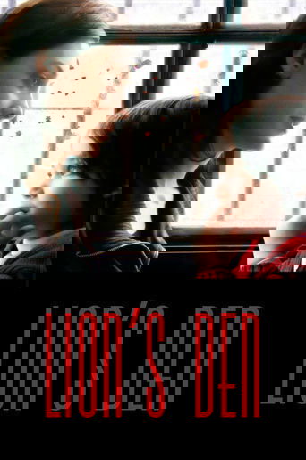 Арестантская