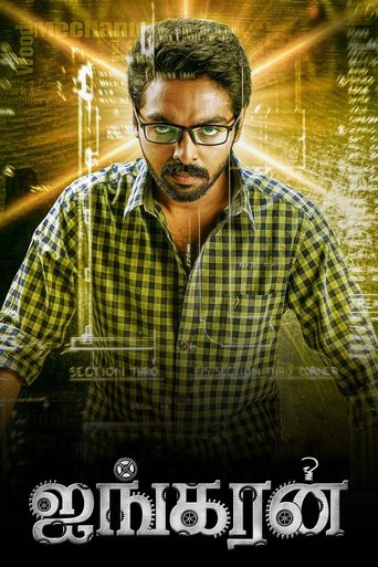 Герой Аянгаран