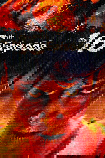 Шестнадцатый выпуск