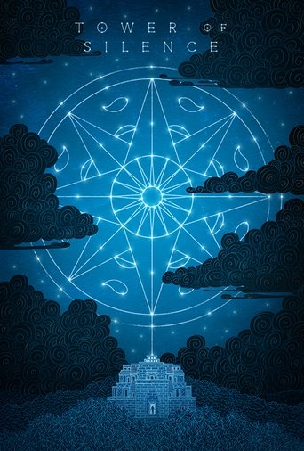 Башня молчания