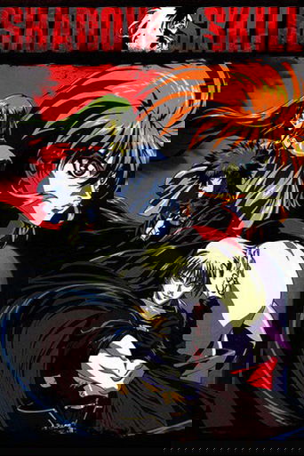 Искусство тени OVA-2