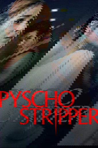 Стриптизёр психопат