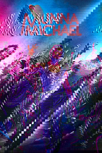 Мунна Майкл