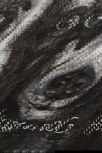 Собачье сердце