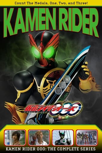 Камен Райдер Озу