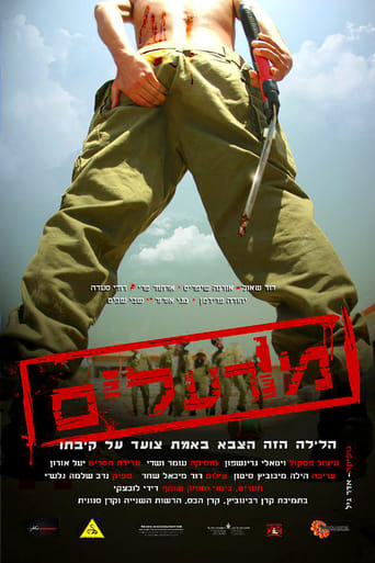 Отравленные