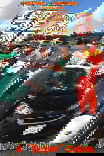 Всё, что есть - пятёрка. Часть третья