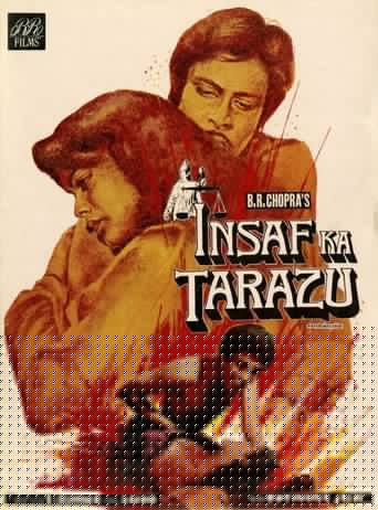 Весы правосудия