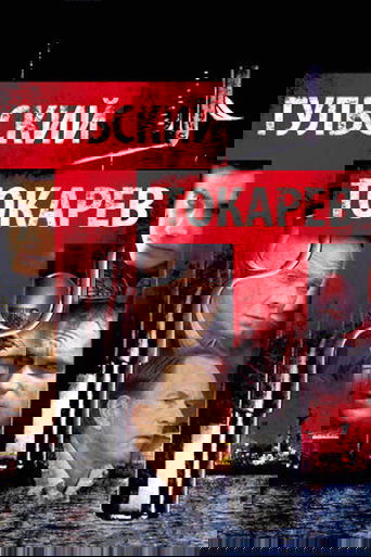 Тульский Токарев