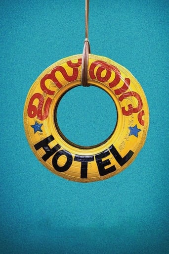 Отель «Устад»