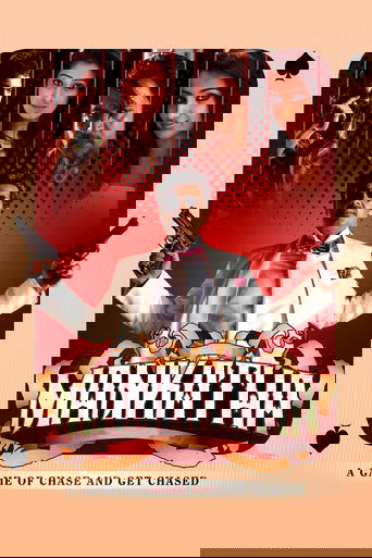 Азартная игра