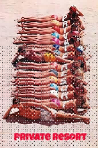 Частный курорт