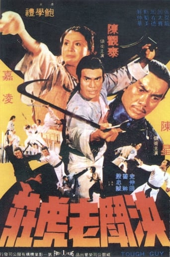 Железная обезьяна 2