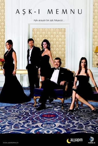 Запретная любовь