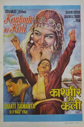 Красавица Кашмира