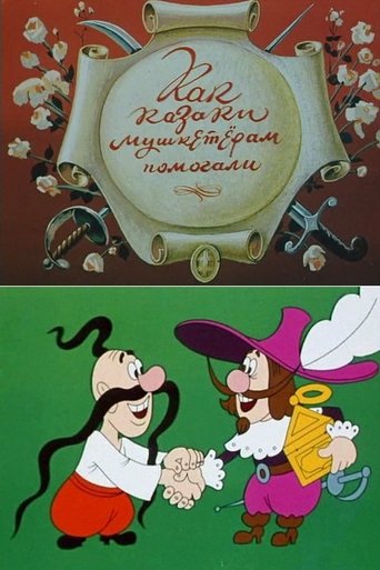 Как казаки мушкетерам помогали