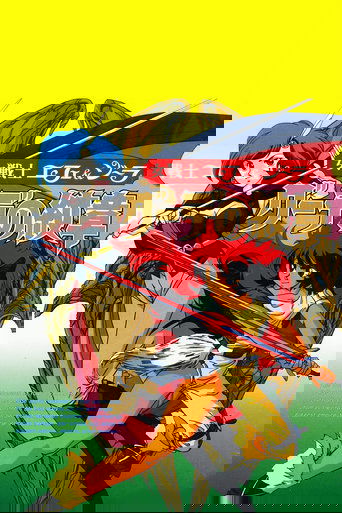 Эфера и Джилиора: Герб Гуды