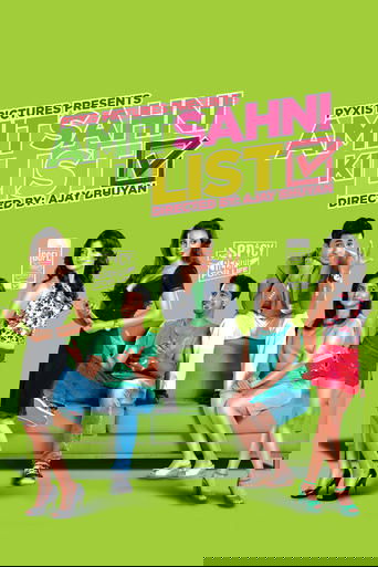 Список Амита Сахни