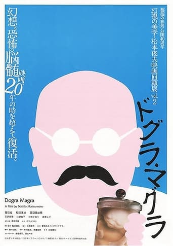 Догра Магра