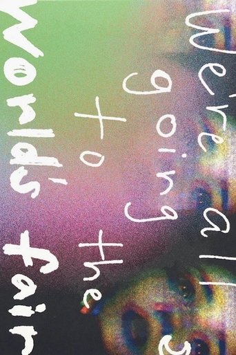 Мы все идем на всемирную выставку