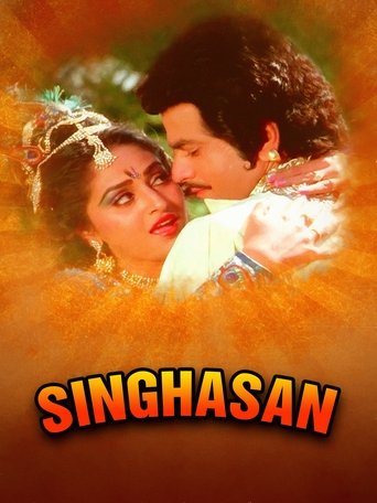 Singhasan