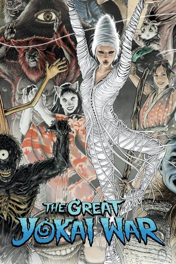 Великая война ёкаев