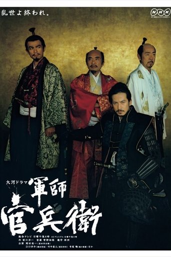 Стратег Канбэи