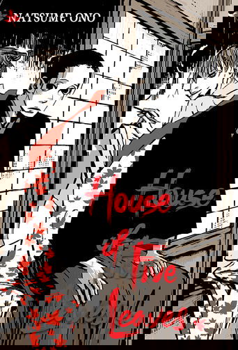 Дом Пяти листьев