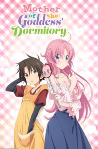 Комендант общежития богинь