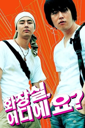 Общественный туалет