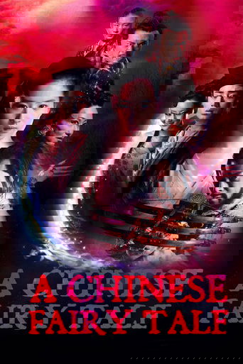 Китайская история призраков