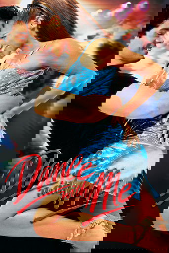 Танцуй со мной