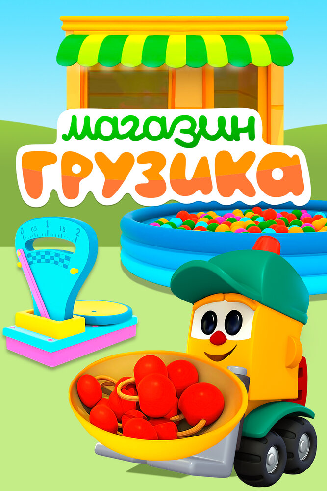 BG
