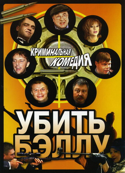 BG