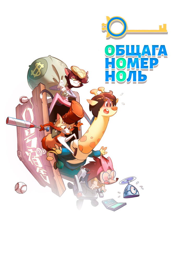 BG