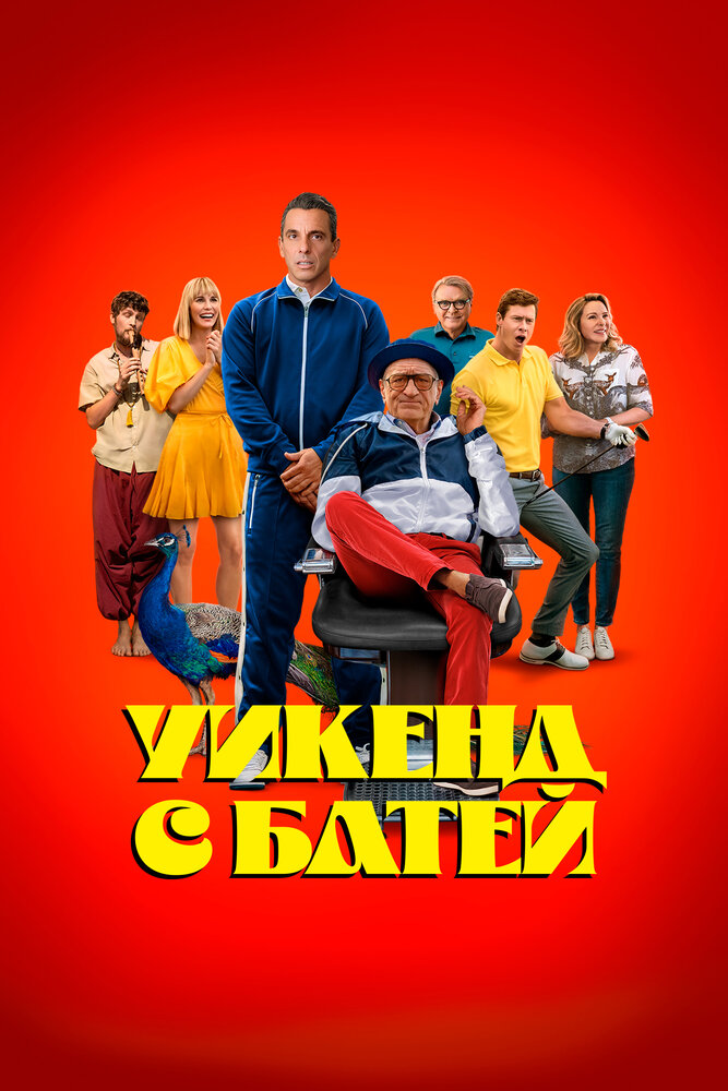 BG