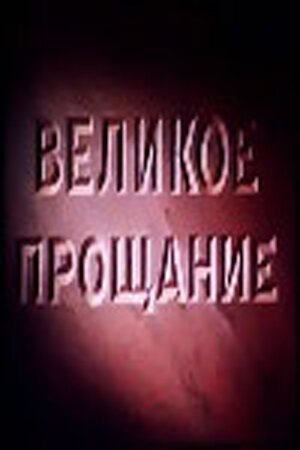 BG