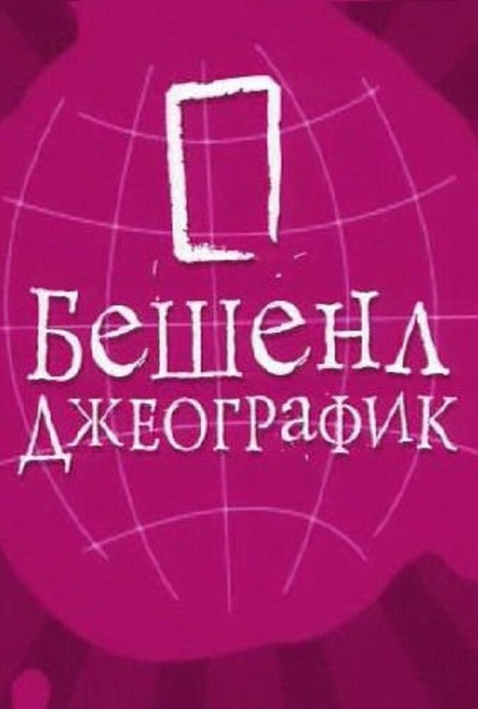 BG