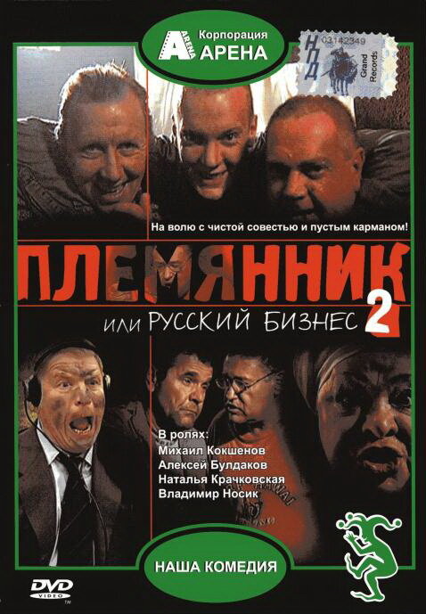 BG