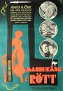 Маенекен