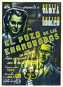 El pozo de los enamorados