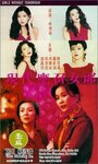 Ying chao nu lang 1988 zhi er: Xian dai ying zhao nu lang