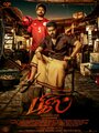Vijay 63