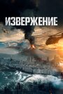 Гора Пэкту