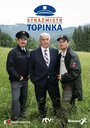 Strázmistr Topinka