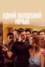 Комната 212