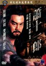 Xiao shi yi lang
