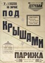 Под крышами Парижа