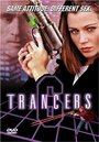 Трансеры 6